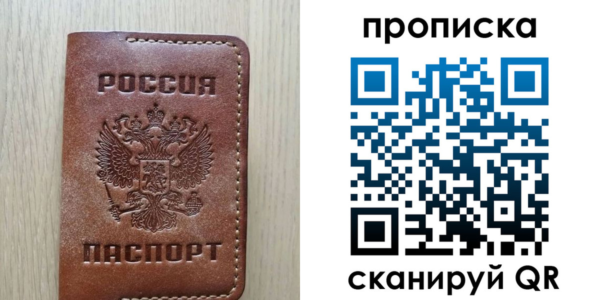 временная регистрация надежно в Энгельсе