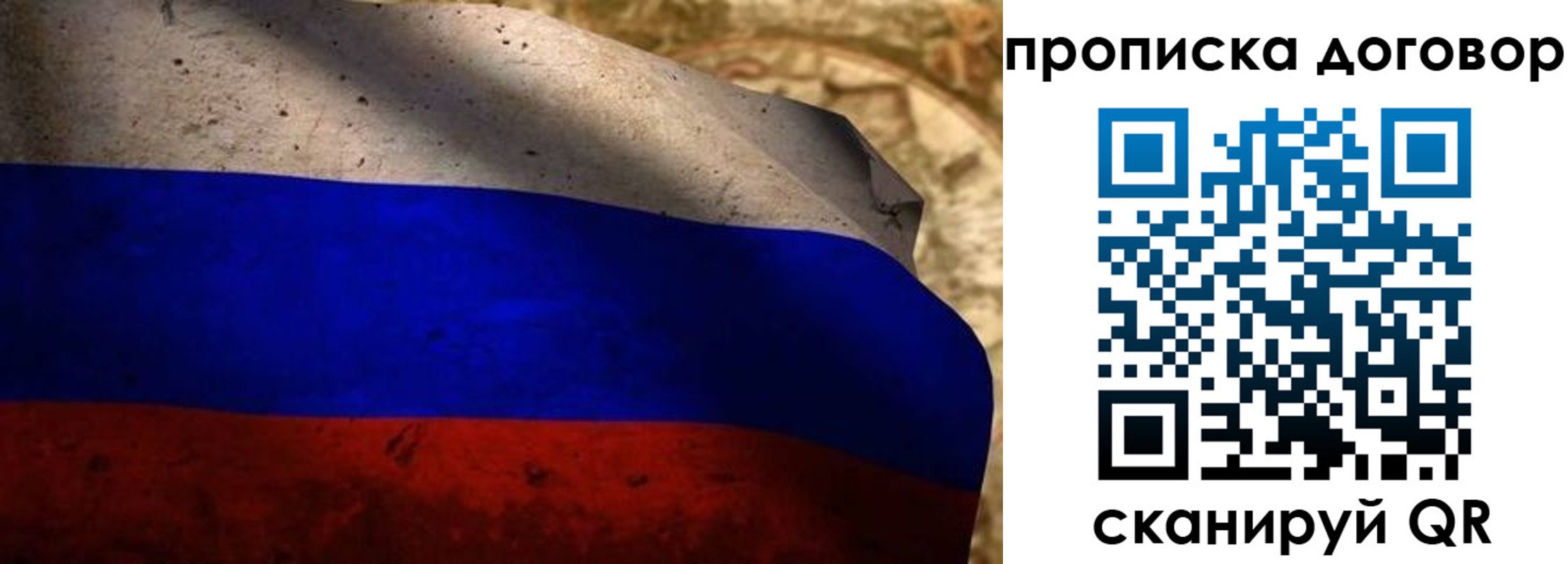прописка для школы в Энгельсе