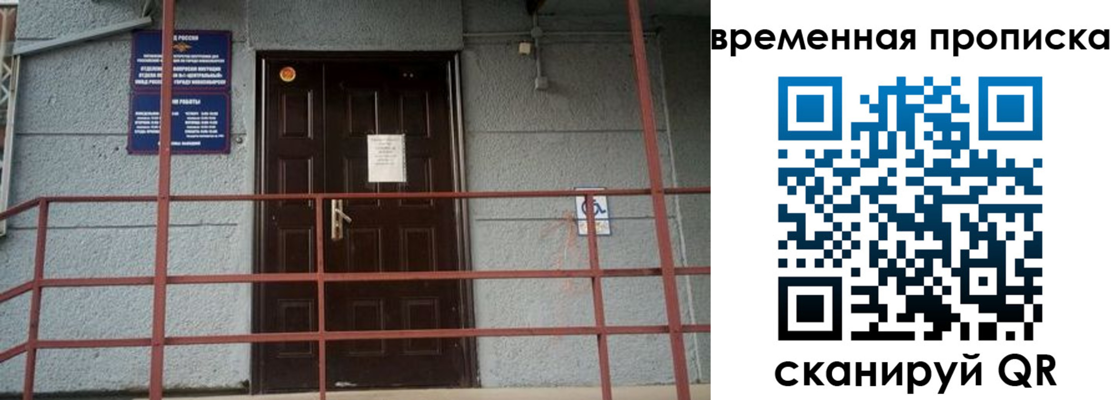 прописка в квартире в Энгельсе