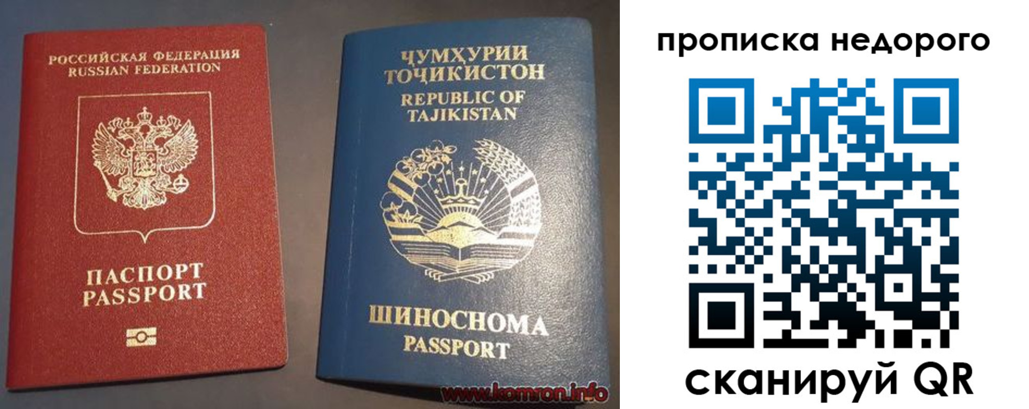прописка для школы в Энгельсе