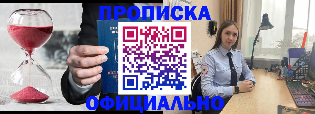 временная регистрация для всех в Энгельсе
