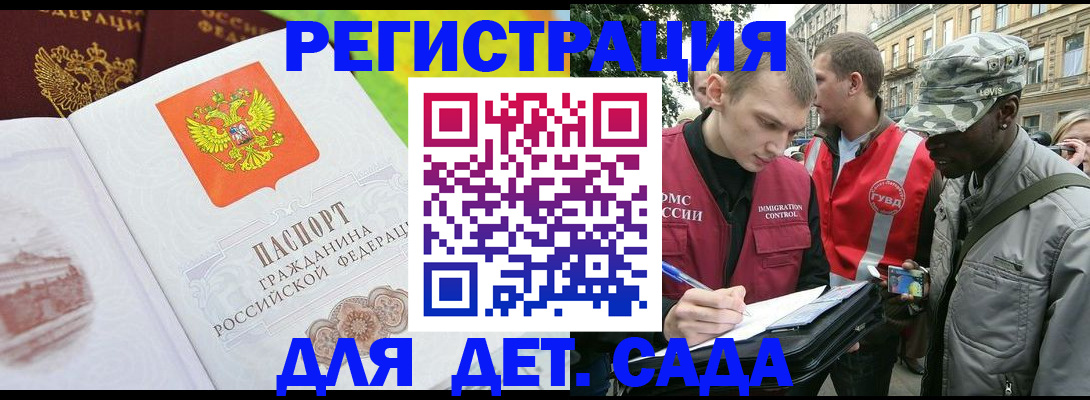 временная регистрация госуслуги в Энгельсе