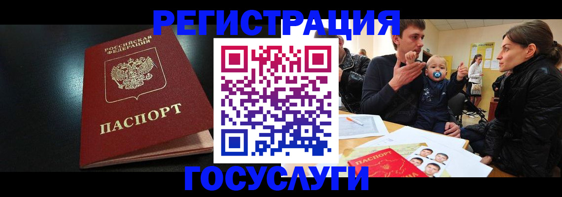 прописка для кредита в Энгельсе