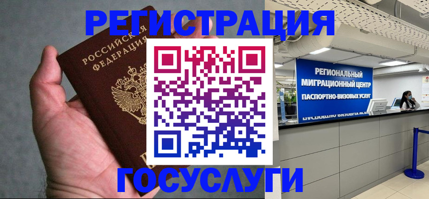 прописка поиск в Энгельсе