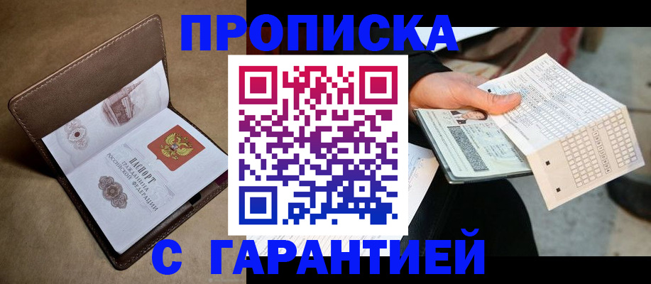 временная регистрация поиск в Энгельсе